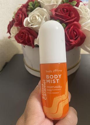 Подарунок до будь якої покупки !!! боді міст body stories salted caramel