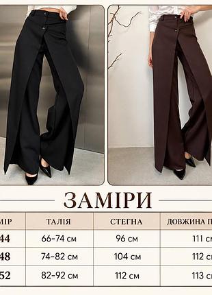 Трендові брюки 8