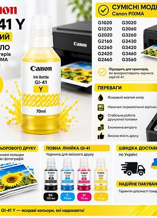 Чернила canon gi-41 y yellow 70 мл для принтеров canon pixma g1020 g1220 g2020 g2160 g2260 g2420 g2460 g3020 g3060 g3260 g3430 g34