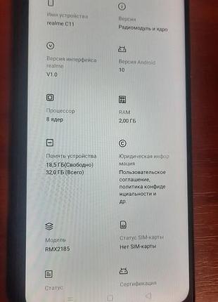 Realme c11 2/32 3