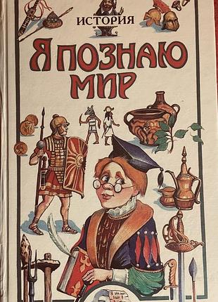 Дитяча енциклопедія 7 книг