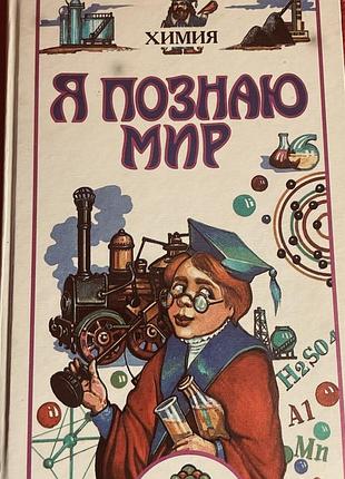 Дитяча енциклопедія 7 книг 4