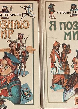 Дитяча енциклопедія 7 книг 5