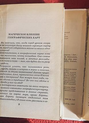 Дитяча енциклопедія 7 книг 7