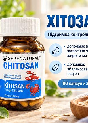 Х и т о с а н  90 капсул