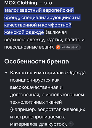 Стильная куртка ветровка оверсайс от mox. 10