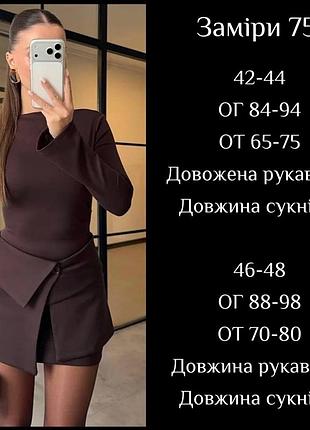 7️⃣8️⃣0️⃣грн вишукана сукня 5