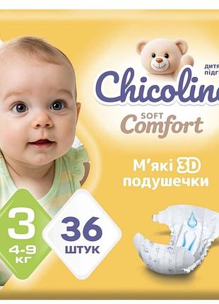 Підгузки дитячі chicolino soft comfort 3 (4-9 кг), 36 шт.