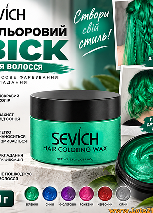 Цветной воск sevich для укладки волос временная краска защита от солнца окрашивание тонирование усиление