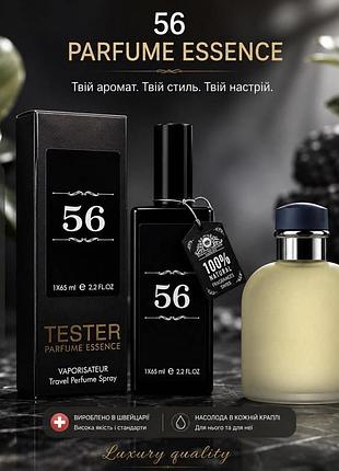 Парфумована вода тестер 65 мл