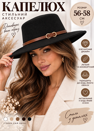 👒 женская фетровая шляпа с декоративным ремешком 🖤