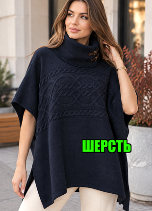 🤩1+1=3** шикарный темно-синий свободный женский свитер пончо massimo dutti, размер 46 - 48
