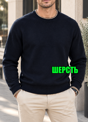 🤩1+1=3** фирменный темно-синий шерстяной мужской свитер jack pyke, размер 46 - 48