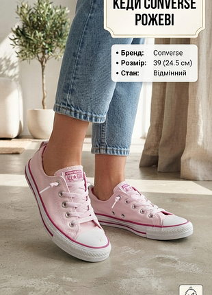 Кеди жіночі converse рожеві, розмір 39, текстиль