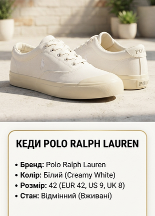 Кеды мужские polo ralph lauren белые, размер 42, текстиль