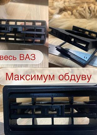 Модифицированные подстаканники в дифлектор, больше обдув,ваз vaz 2108/2109/21099/2113/2114/2115,2105,2107,.2110.2107.2105. шевролее нива.ухи торпедо в