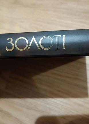Лорен вілсон золоті 5