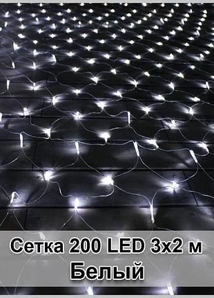 Гирлянда светодиодная сетка 200 led 3х2м