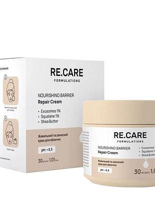 Живильний та захисний крем для обличчя recare nourishing barrier repair cream