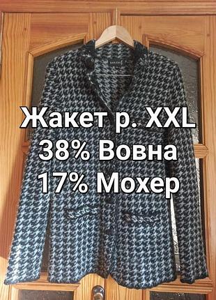 Р.48-50 сірий у гусячу лапку в'язаний жакет кофта кардиган з шерстю і мохером фірмовий barjon.f.