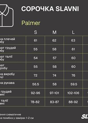 Сорочка slavni palmer кемел 2