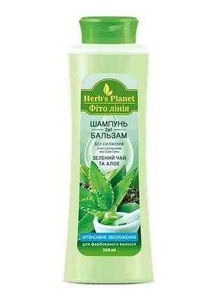 Шампунь-бальзам 500мл 2в1 «зелений чай та алое» фіто лінія тм herbs planet
