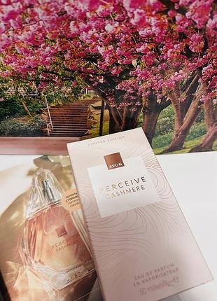 Парфумована вода avon perceive cashmere 50 мл для жінок