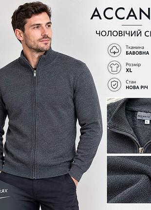 Мужской свитер фирмыaccanto