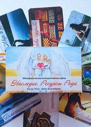 Мак "спадщина. ресурси роду". боброва ганна