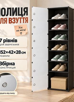 Обувная полка прозрачная пластиковая прочная 152х42х28 см черная