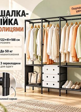 Напольная вешалка-стойка с полками / открытый шкаф для одежды и обуви напольная с ящиками 122х41х188см