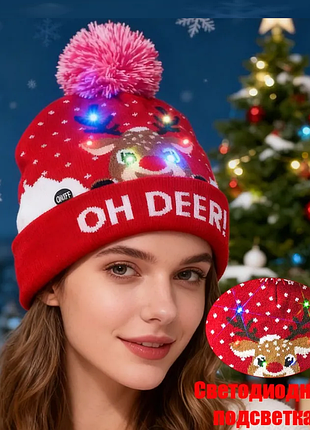 Новогодняя светящаяся шапка