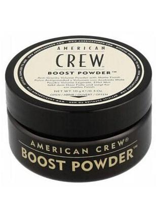 Пудра для обсягу american crew boost powder 10 г