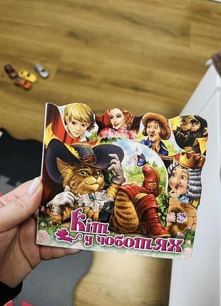 Книжка кіт у чоботях