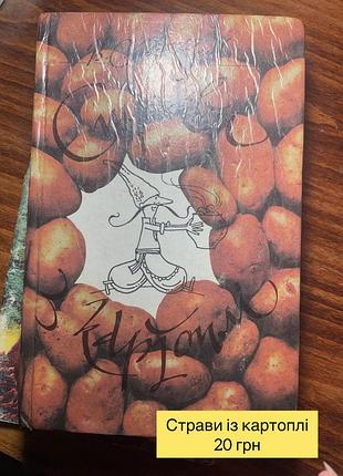 Книги різні 5