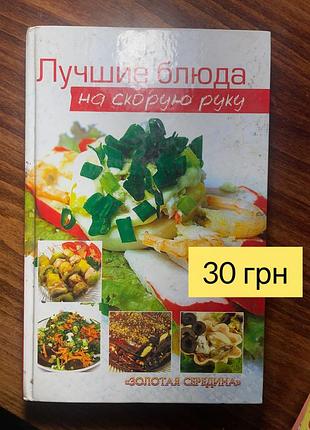 Книги різні 3