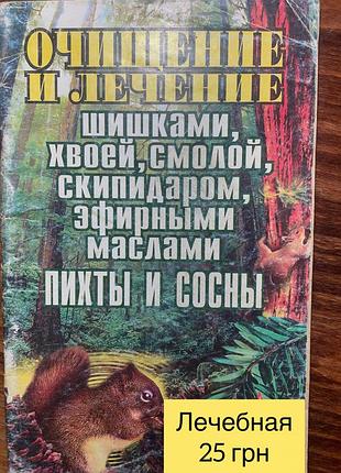Книги різні 4