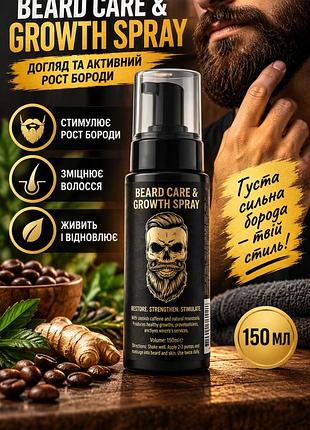 Засіб для росту бороди beard care & growth spray 150мл — для густоти, зміцнення та догляду