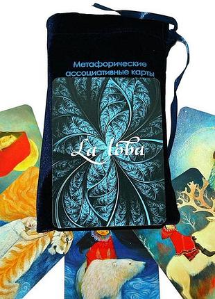 Метафорические карты la loba. укр/рус ивженко инна