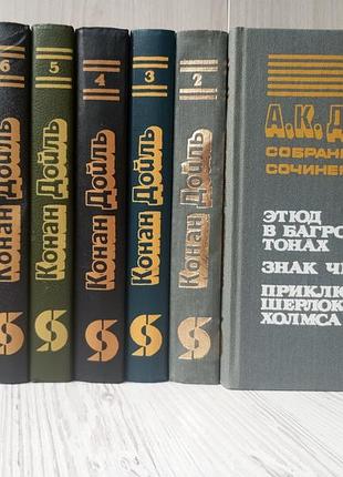 Артур конан дойл. збір творів у 8 томах.