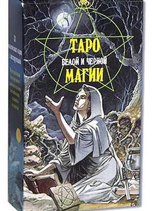 Карты таро мини языческое (белой и черной магии). ankh, 78 карт, на английском bm