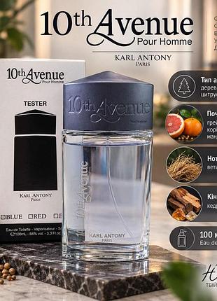 10th avenue pour homme – мужская туалетная вода, 100 мл. последний флакон. срок годности 04.2027. в распродаже. цена акционная.
