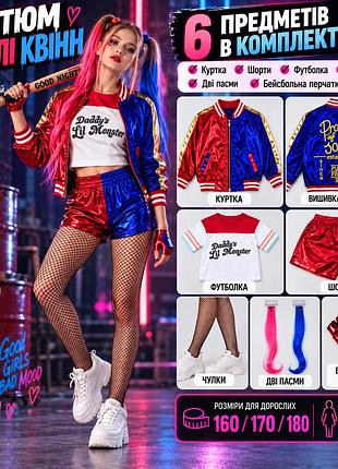 Костюм харли квинн для хэллоуина (harley quinn)-комплект(куртка, шорты, футболка, перчатка, колготки) 180