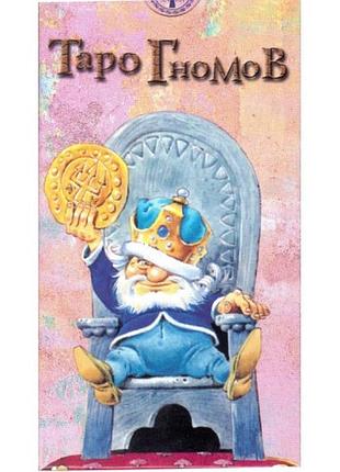 Карты таро гномов карманный размер аnkh, 78 карт bm