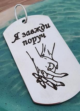Срібний жетон із гравіруванням 925 проба ваш надпис під замовлення