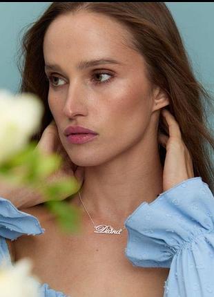 Серебряное имя колье диана 925 проба