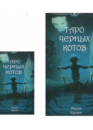 Карты таро черных котов. карманный размер ankh, 78 карт, на английском bm