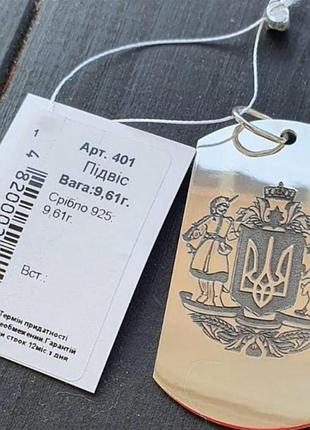 Срібний жетон із гравіруванням 925 проба ваш надпис під замовлення