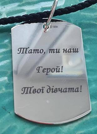 Срібний жетон із гравіруванням 925 проба ваш надпис під замовлення