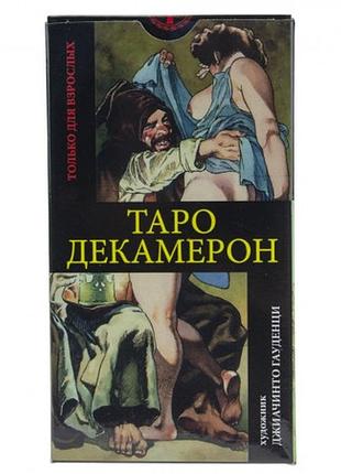 Карты таро декамерон. ankh bm
